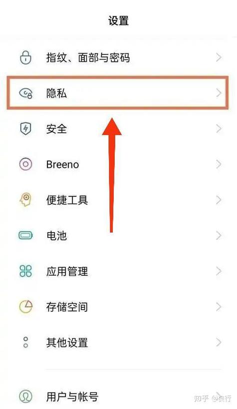 oppo手机如何给软件设置密码