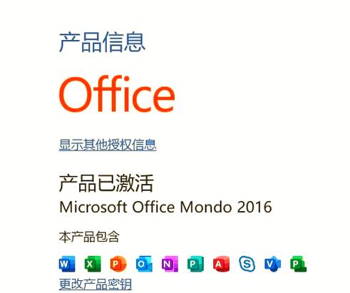 正版office多少钱永久