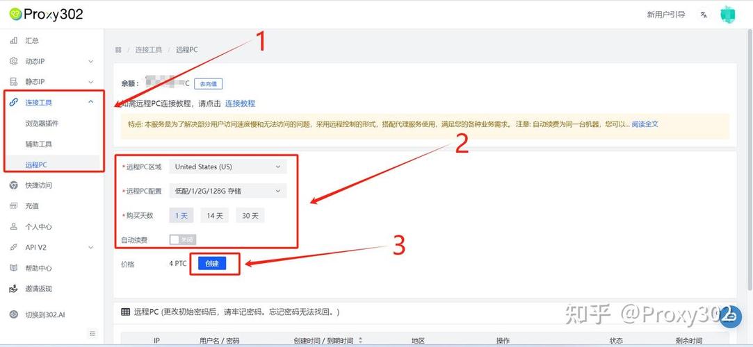 ip改国外软件下载安装
