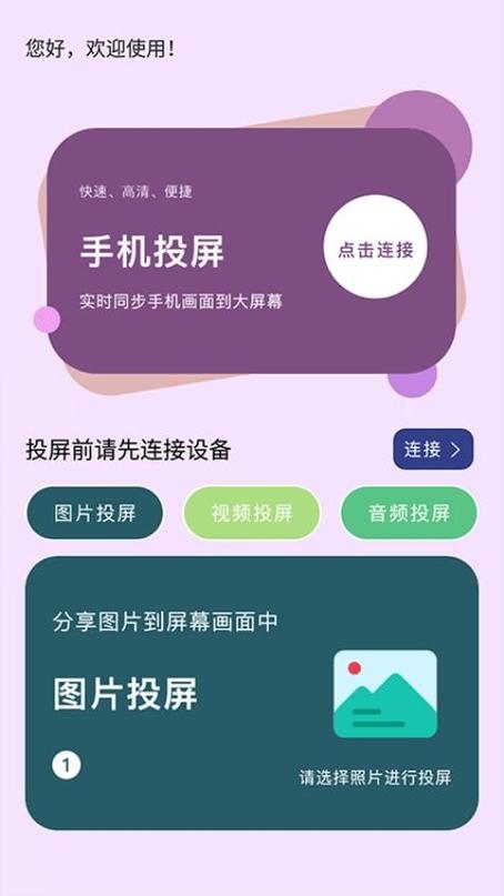 美剧投屏app