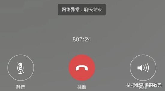 手机打着打着突然就自己挂断了
