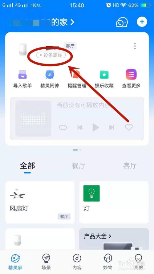 天猫精灵boom可以联网吗