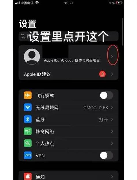 苹果内购功能开启步骤