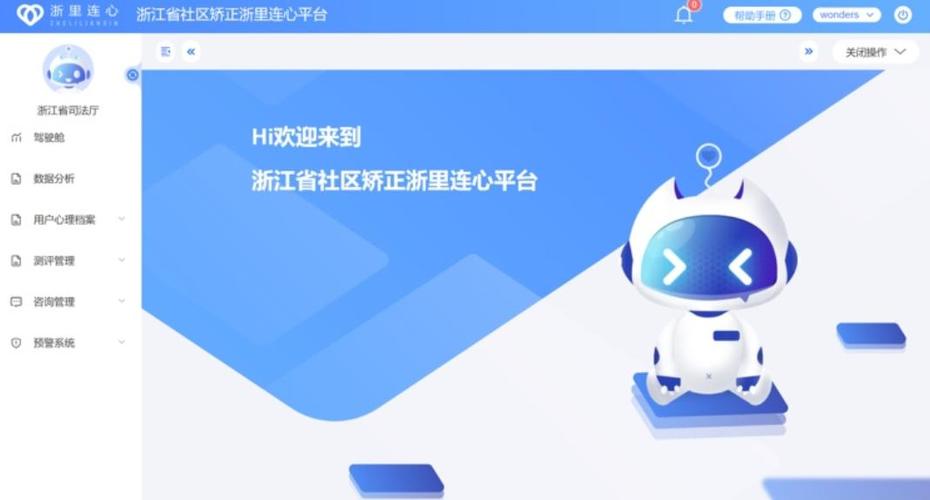 连心是什么软件