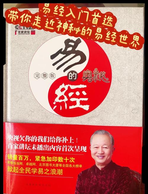 三种人不能学易经