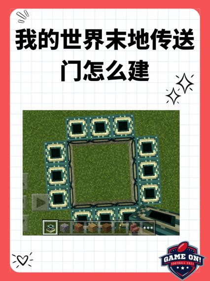 查找末地传送门的指令