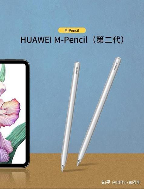 华为平板笔使用技巧