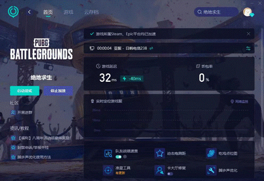 PUBG怎么显示赛季图标截图1