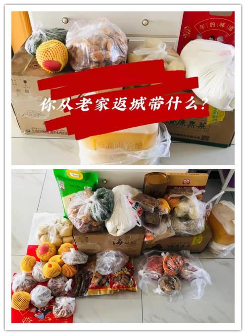 高情商晒土特产说说图标