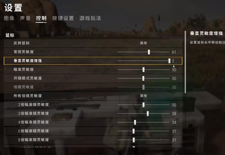 吃鸡怎么调压枪