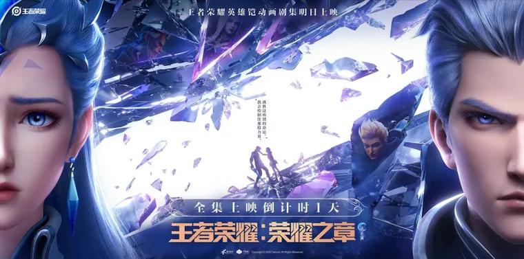 王者荣耀官方宣传视频动画