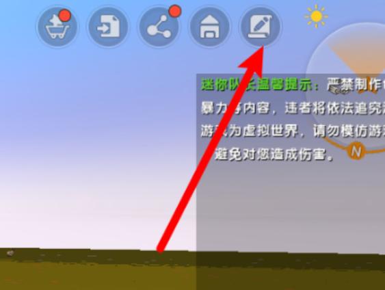 迷你世界解锁软件