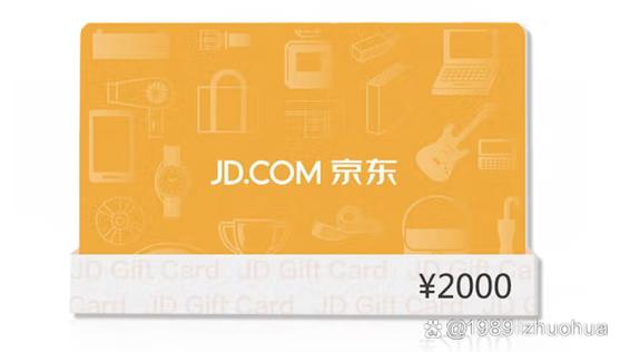 京东e卡多长时间过期