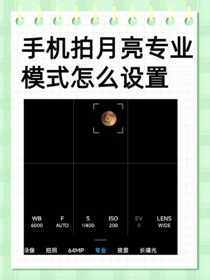 手机专业模式怎么调出来