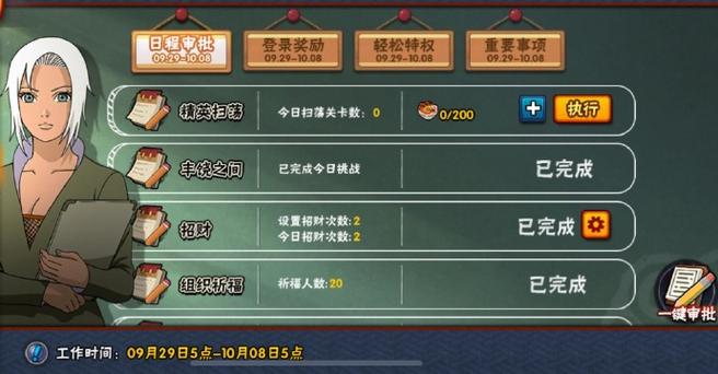 火影忍者手游领奖励