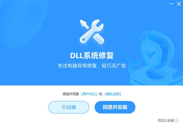 ddl修复