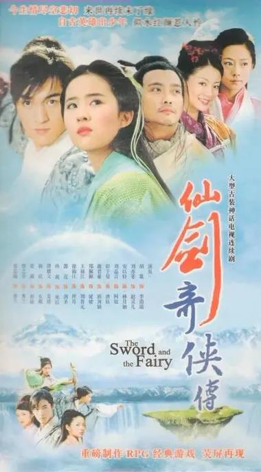 仙剑奇侠传1无删减38百度云