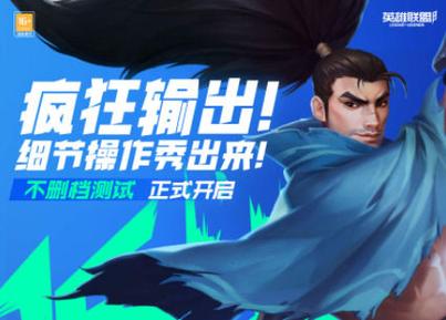 不想玩英雄联盟了可以注销吗图标