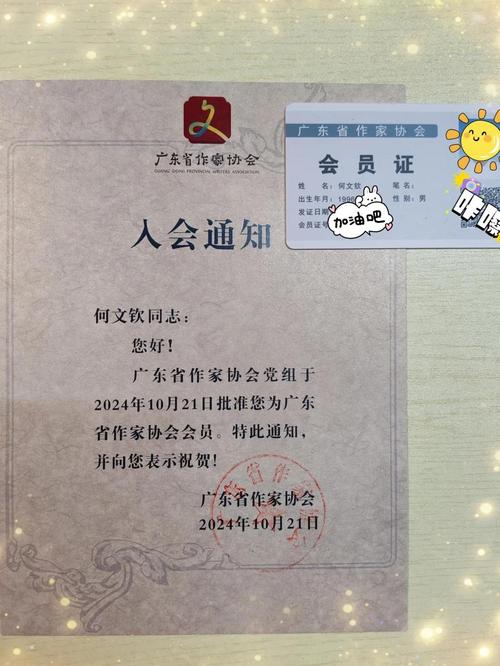 万企联盟的会员证