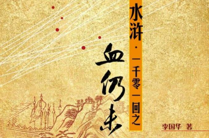 血仍未冷(普通话)电影