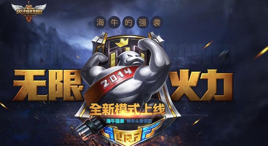 无限火力图标现在还能获取吗