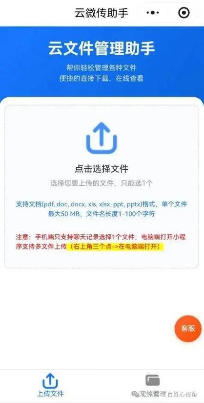 百度云上传文件大小限制
