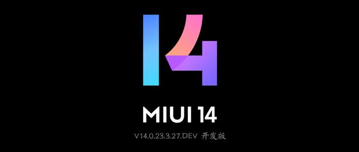 MIUI14.0.25最新版本更新内容