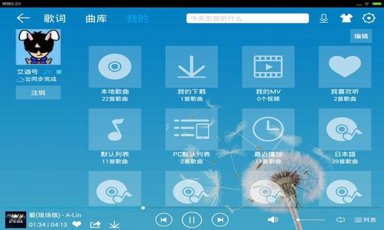 比亚迪车载酷我音乐已交费但放不了