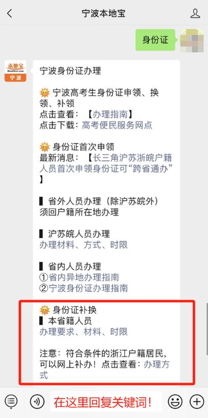 身份证快到期了微信有影响吗
