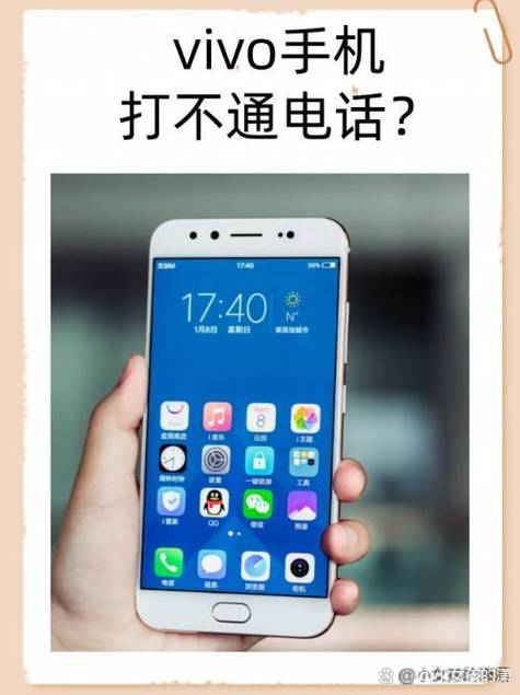 vivo手机自动挂断电话怎么解决