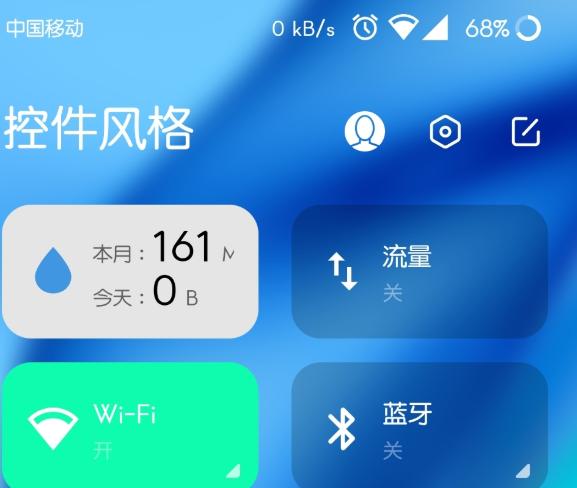 miui状态栏图标修改