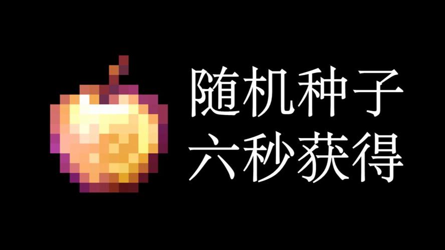 手机版我的世界附魔金苹果怎么做
