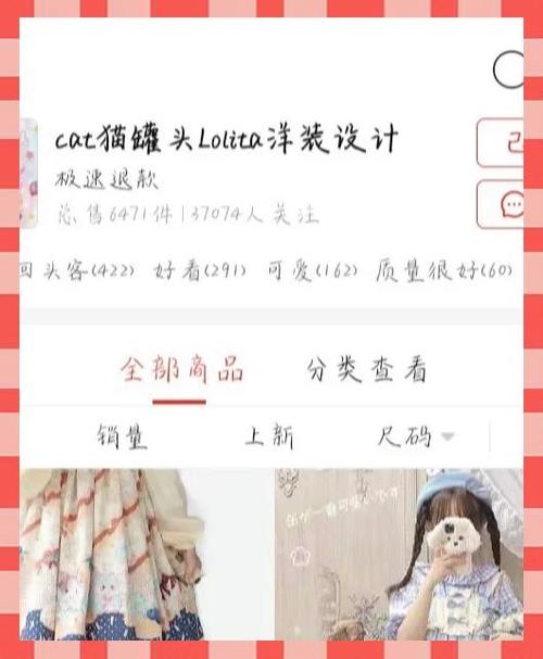 拼多多洛丽塔贩卖机