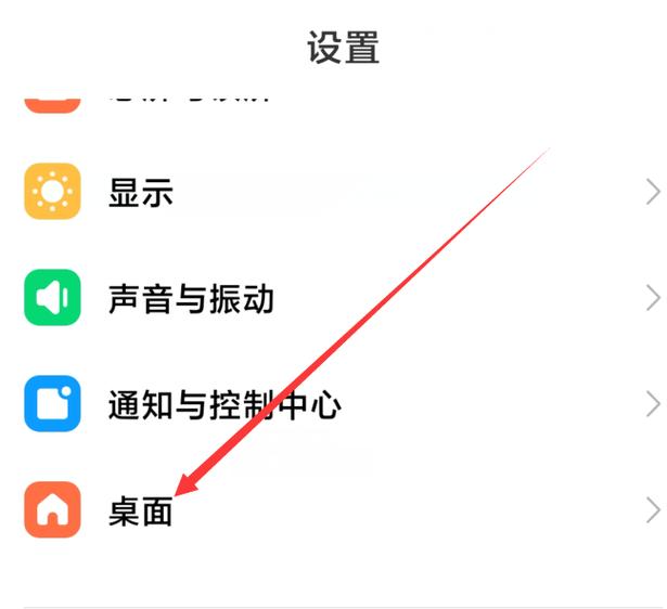 小米桌面图标文字怎么显示