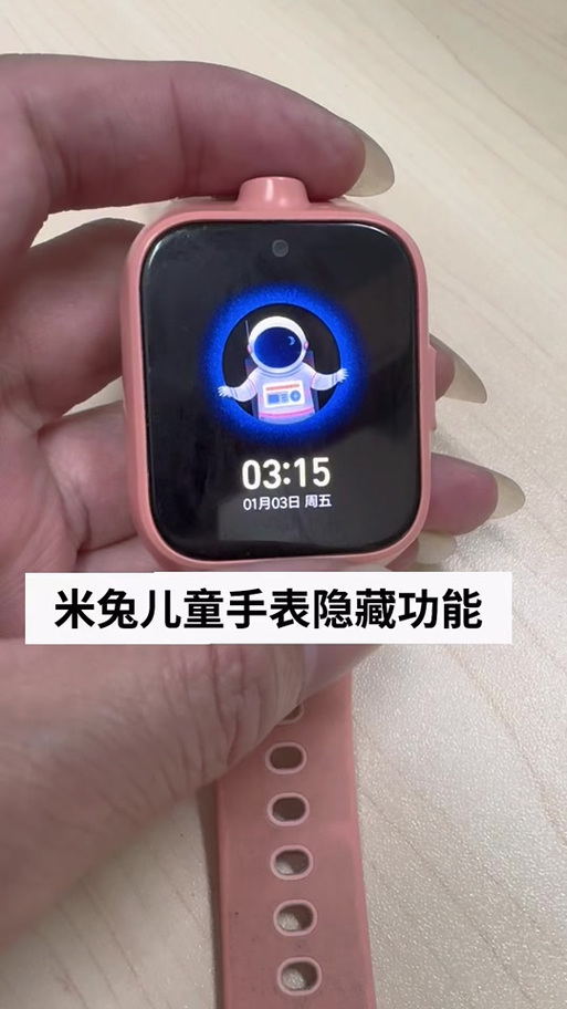 米兔手表已锁定如何解锁