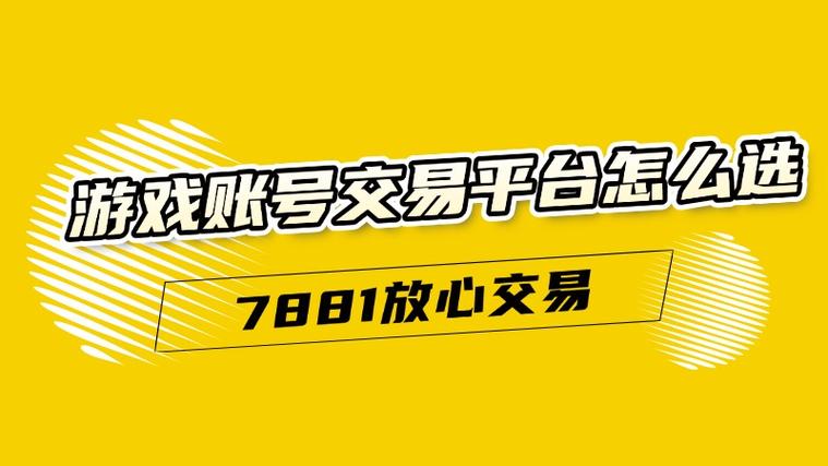 正规手游交易平台app