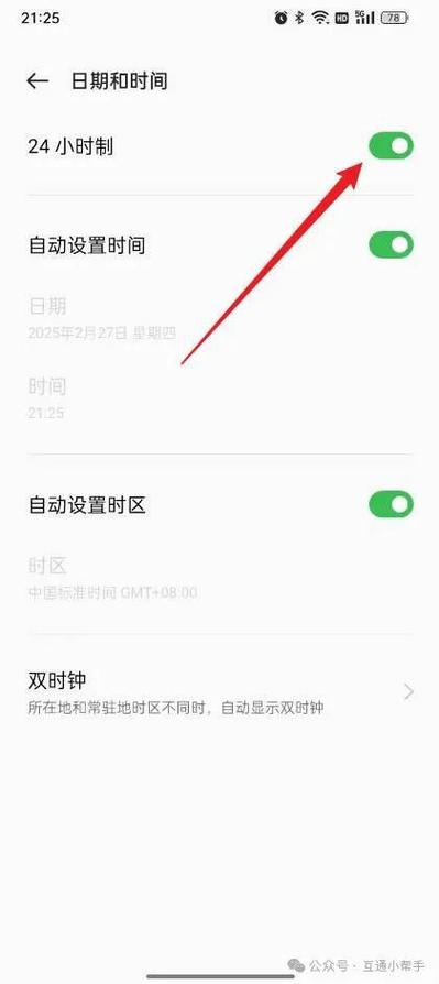 怎么设置手机只能玩一小时截图1