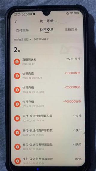 直播间一块币多少钱