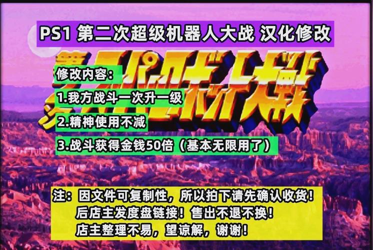 psv机战v金手指代码