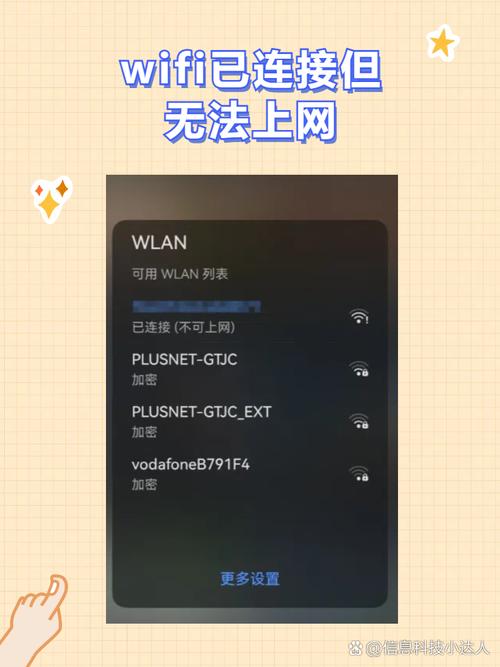 个人热点不可上网是怎么回事