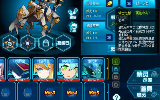 赛尔号赫里斯最后一关平民打法