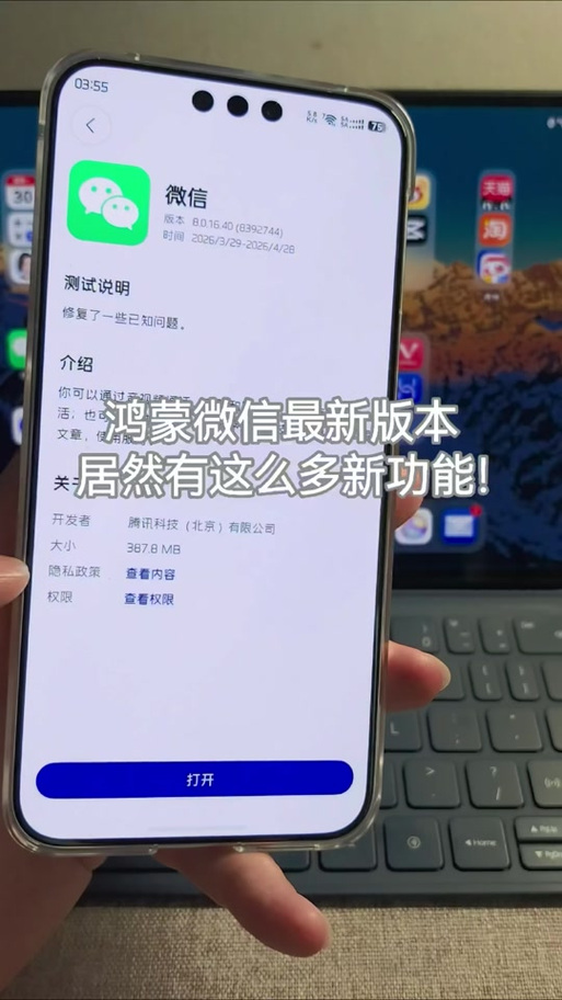 华为nova15怎么下载微信