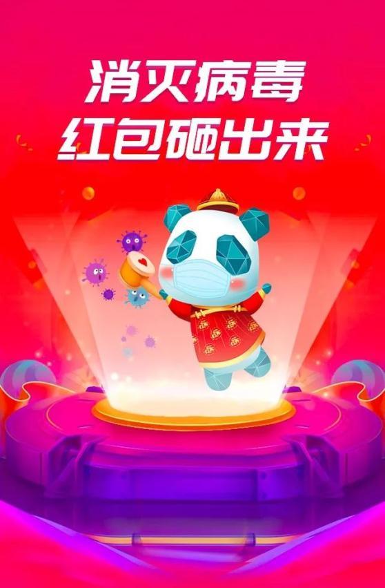 消灭病毒红包版怎么领红包