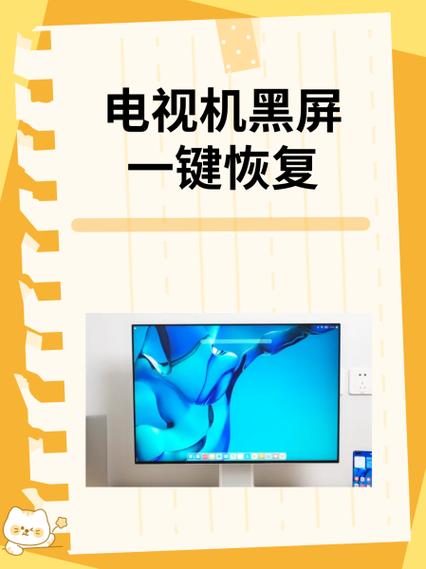 海信电视看着黑屏了怎么回事?
