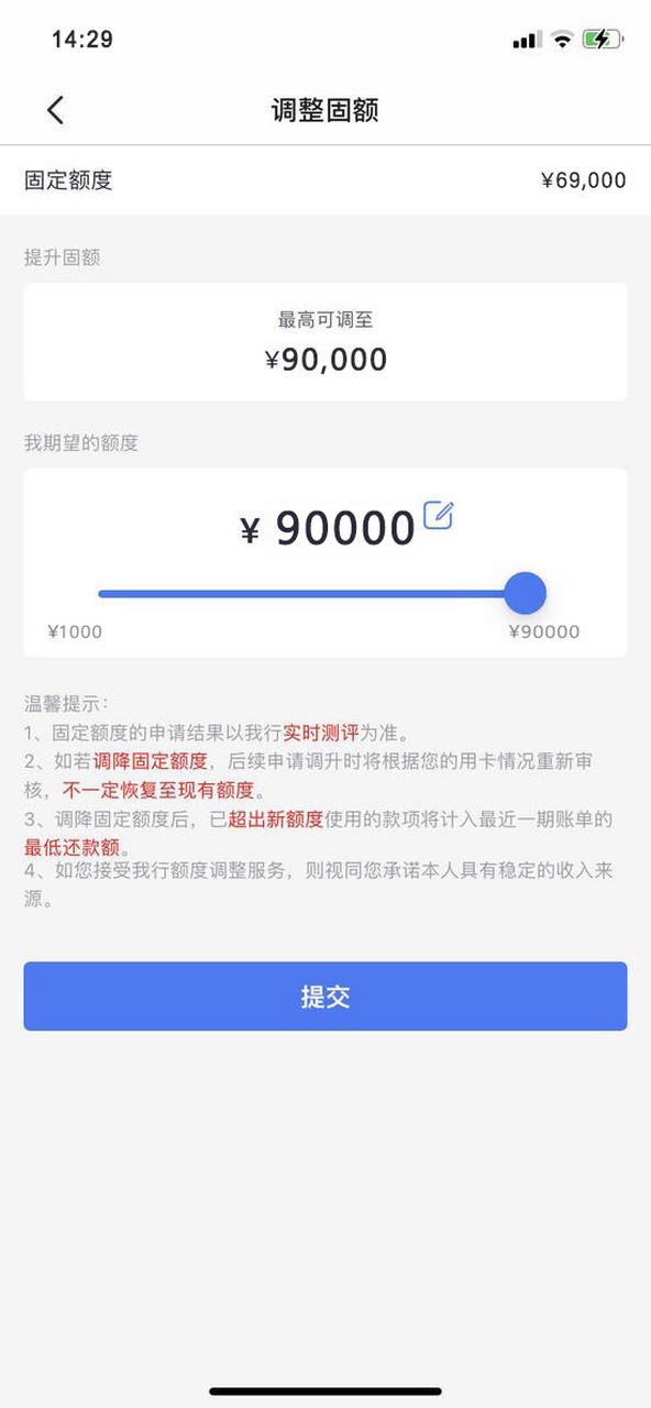 支付宝额度调整