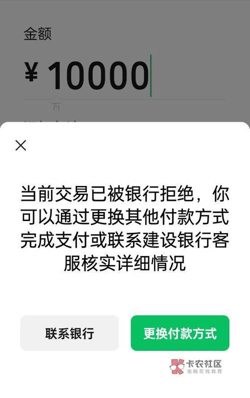 建行手机银行改限额在哪里
