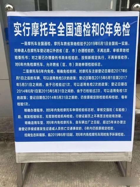 12123免予上线检验是啥意思