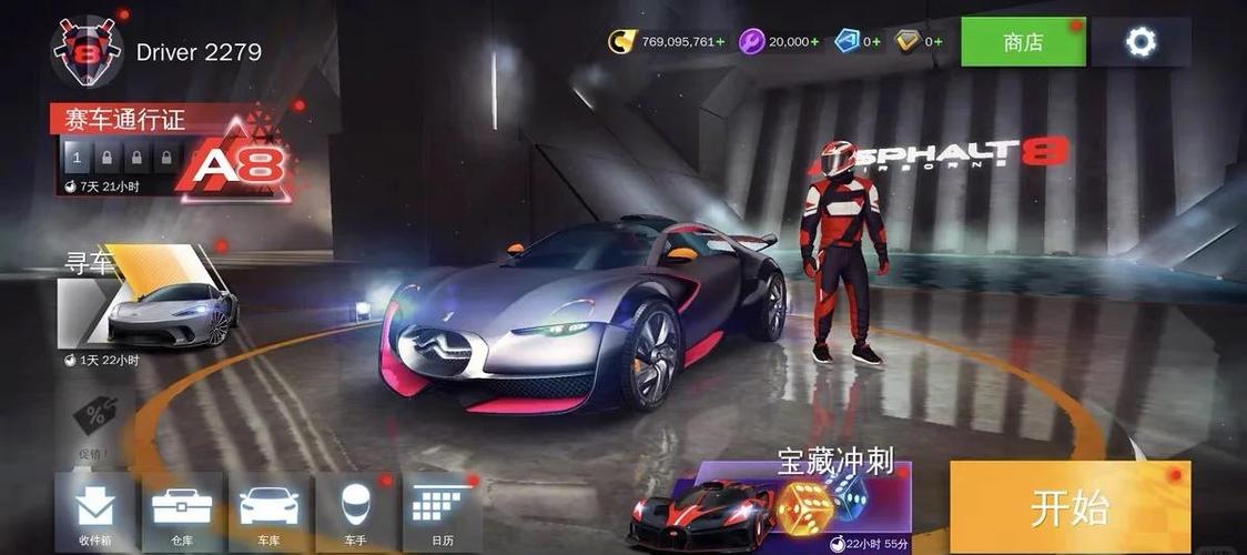 狂野飙车8看不到特价车怎么办
