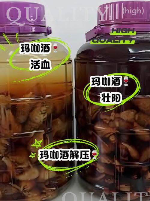 玛卡酒有什么功效与作用是什么