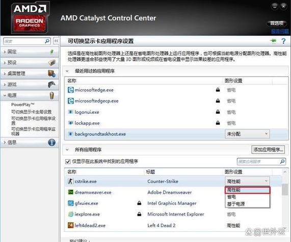 不小心把amd驱动卸载了